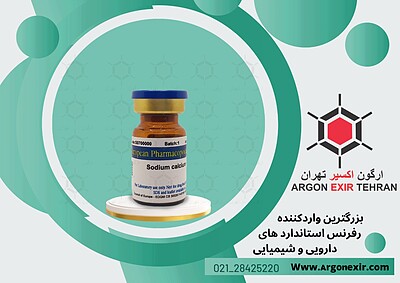 رفرنس استاندارد سدیم کلسیم ادتات | Sodium calcium edetate S0700000 EDQM