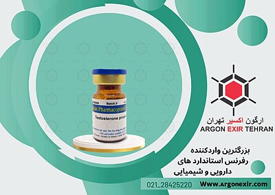 رفرنس استاندارد تستوسترون پروپیونات Testosterone propionate T0300000 edqm