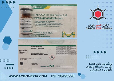 وورکینگ استاندارد کدئین فسفات  Codeine Phosphate  PHR8962