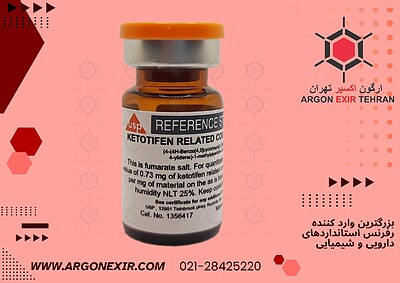 رفرنس استاندارد کتوتیفن ناخالصی A  Ketotifen Related Compound A  1356417