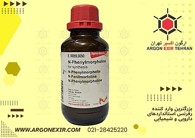 ان فنیل مورفولین  N-Phenylmorpholine  814859