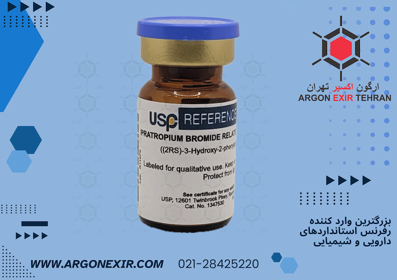 رفرنس استاندارد ترکیب مرتبط C ایپراتروپیوم بروماید Ipratropium bromide Related Compound C 1347530