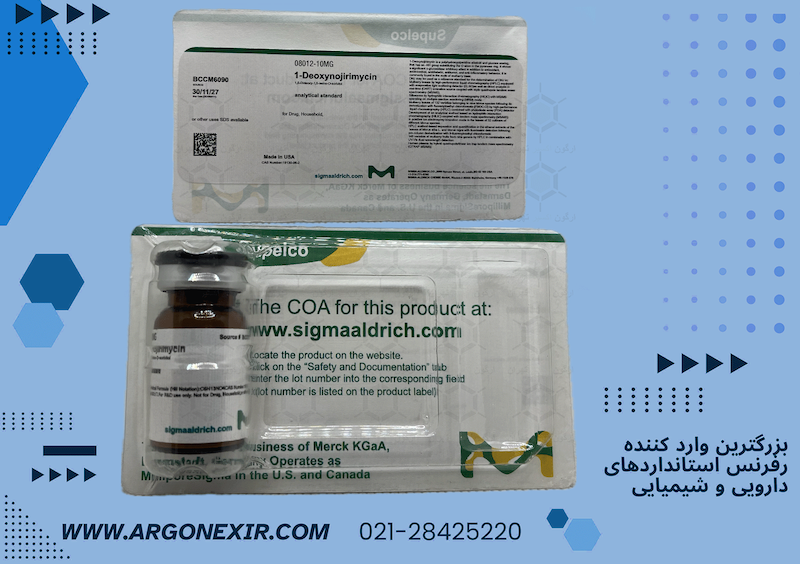 رفرنس استاندارد دئوکسی‌نوجیری‌مایسین 08012 1-Deoxynojirimycin