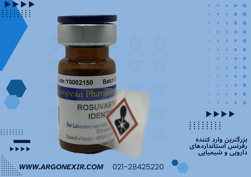 رفرنس استاندارد روزوواستاتین برای شناسایی پیک Y0002150 Rosuvastatin for peak identification