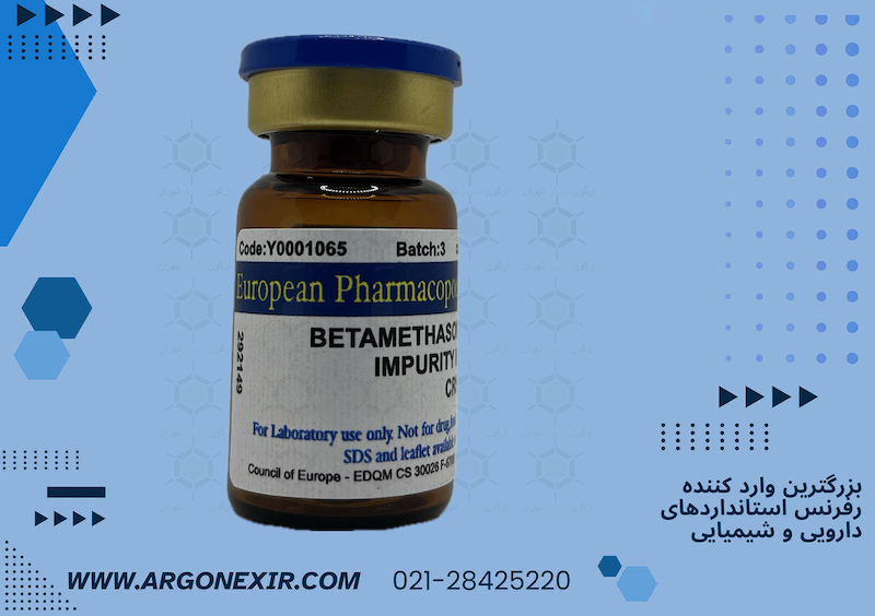 رفرنس استاندارد مخلوط ناخالصی بتامتازون والرات Betamethasone valerate impurity mixture Y0001065