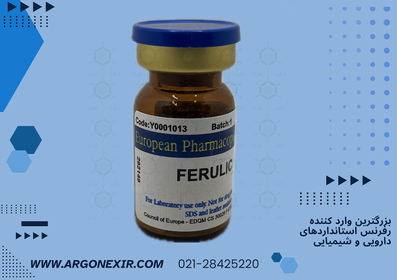 رفرنس استاندارد اسید فرولیک Ferulic acid Y0001013
