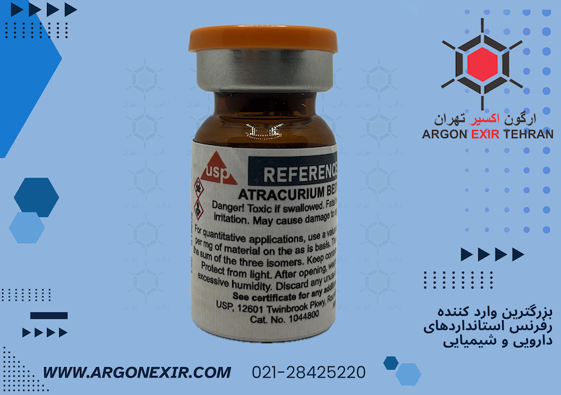 رفرنس استاندارد آتراکوریوم بزلات Atracurium besylate 1044800 
