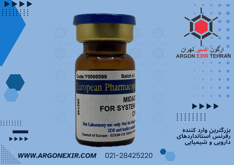 رفرنس استاندارد میدازولام برای آزمون مناسب بودن سیستم Y0000599 Midazolam for system suitability 