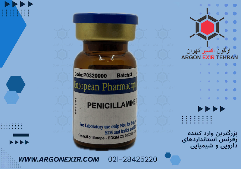 رفرنس استاندارد پنی‌سیلامین دی‌سولفید Penicillamine disulfide P0320000