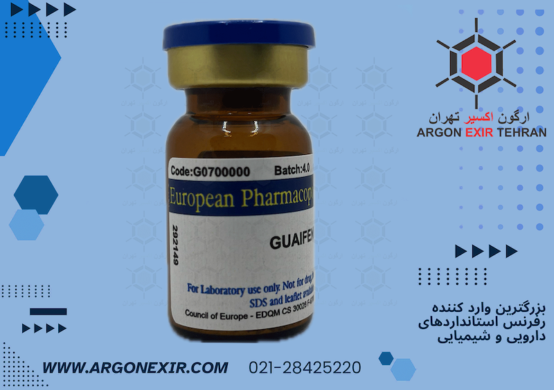 رفرنس استاندارد گایافنزین Guaifenesin G0700000