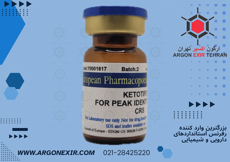 رفرنس استاندارد کتوتیفن مخصوص تشخیص پیک Ketotifen for peak identification Y0001617