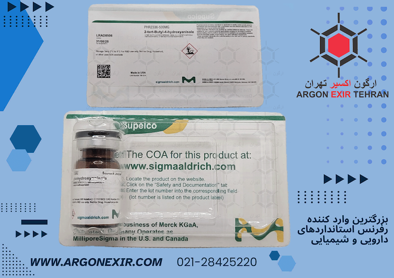 رفرنس استاندارد ۲-ترت-بوتیل-۴-هیدروکسیانیزول BHA PHR2336 2-tert-Butyl-4-hydroxyanisole