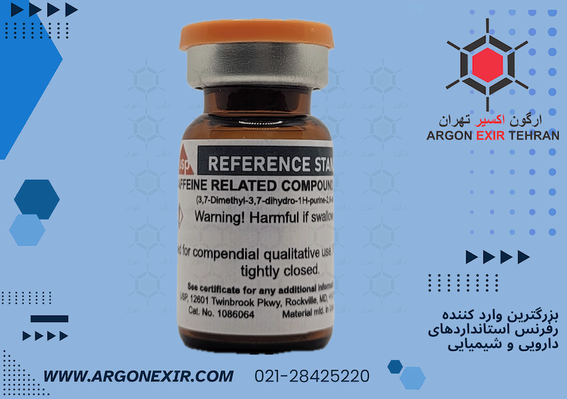 رفرنس استاندارد کافئین ناخالصی D Caffeine Related Compound D 1086064