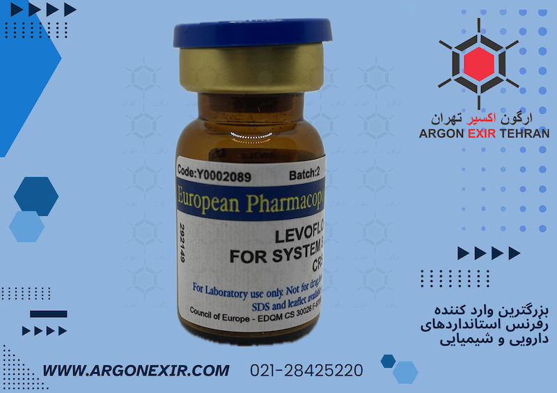 رفرنس استاندارد لووفلوکساسین برای مناسب‌سازی سیستم Levofloxacin for system suitability Y0002089