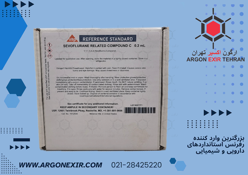 رفرنس استاندارد سووفلوران ناخالصی C Sevoflurane Related Compound C 1612594