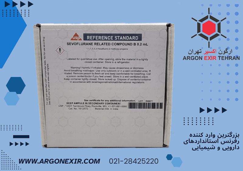 رفرنس استاندارد سووفلوران ناخالصی B Sevoflurane Related Compound B 1612572