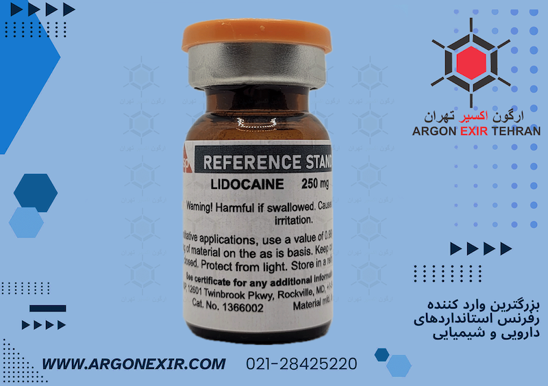 رفرنس استاندارد لیدوکائین Lidocaine 1366002