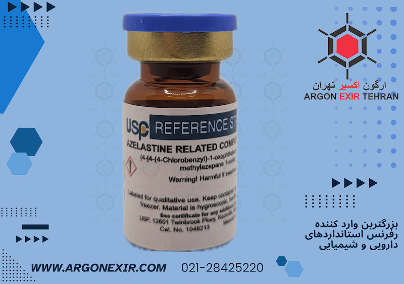 رفرنس استاندارد آزلاستین ناخالصی F Azelastine Related Compound F 1046213
