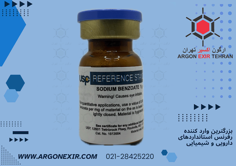 رفرنس استاندارد سدیم بنزوات Sodium benzoate 1613564