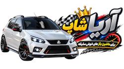 برا ماشین بازا 