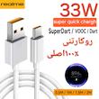 کابل شارژ۳۳وات سرکارتنی شیائومی۱۰۰٪اصلی