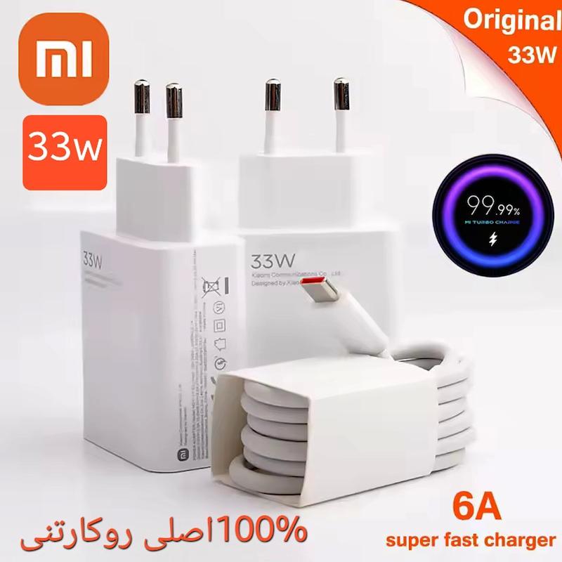 شارژرکامل با کابل۳۳وات شیائومی سرکارتنی۱۰۰٪اصلی