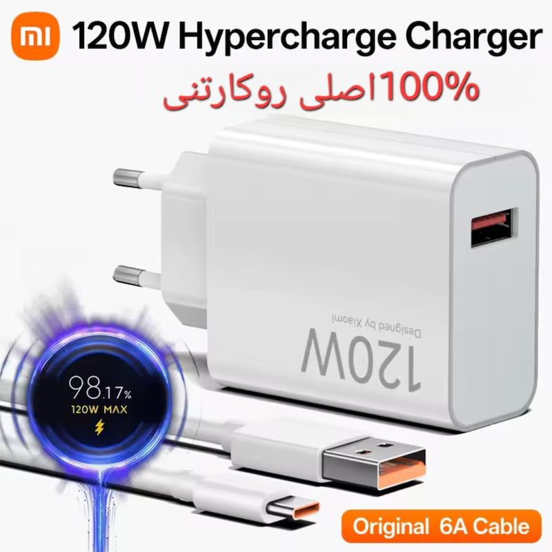 شارژرسرکارتنی120وات شیائومی باکابل 