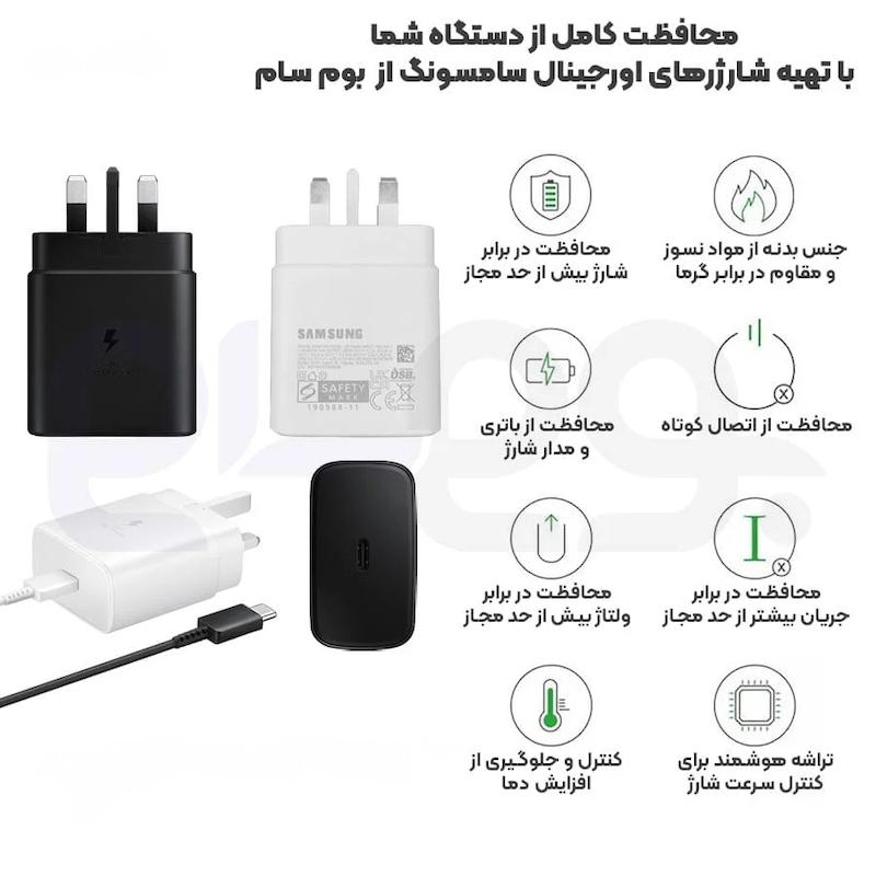 شارژر45w سامسونگ به همراه کابل TA845(NFC ساخت ویتنام) باگارانتی ۱۲ماهه و ارسال رایگان 