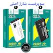 پاوربانک ۲۰هزار سوپر فست شارژ وی دنمن