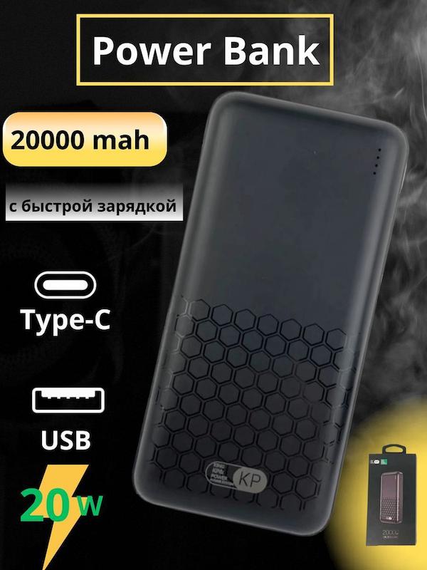 پاور بانک کینگ پاور20هزار۲۰وات( اصلی) سوپر فست شارژ مدل kp23