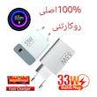 شارژر شیائومی توان 33 وات دو پین اصل سرکارتنی باگارانتی  وارسال رایگان