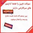 شارژر(آداپتور)45wشیائومی سرکارتنی ۱۰۰٪اصلی پورت 5پین  