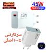 شارژر(آداپتور)45wشیائومی سرکارتنی ۱۰۰٪اصلی پورت 5پین  