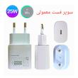 شارژر 25w سامسونگ ۲پین اورجینال چین