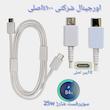 کابل شارژ سامسونگ s23 اورجینال ۱۰۰٪اصلی گارانتی ۶ماهه