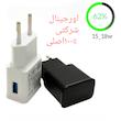 کله شارژر s10 سامسونگ توان خروجی 15وات ۱۰۰٪اصلی ویتنام  حک شده