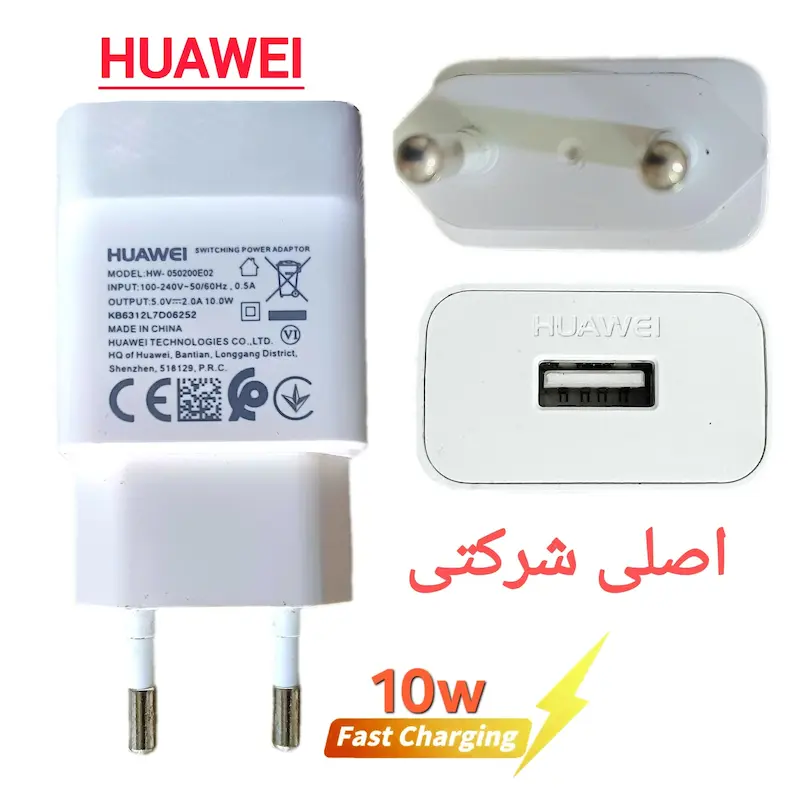 کله شارژ هوآوی با توان خروجی 10وات (اصلی )