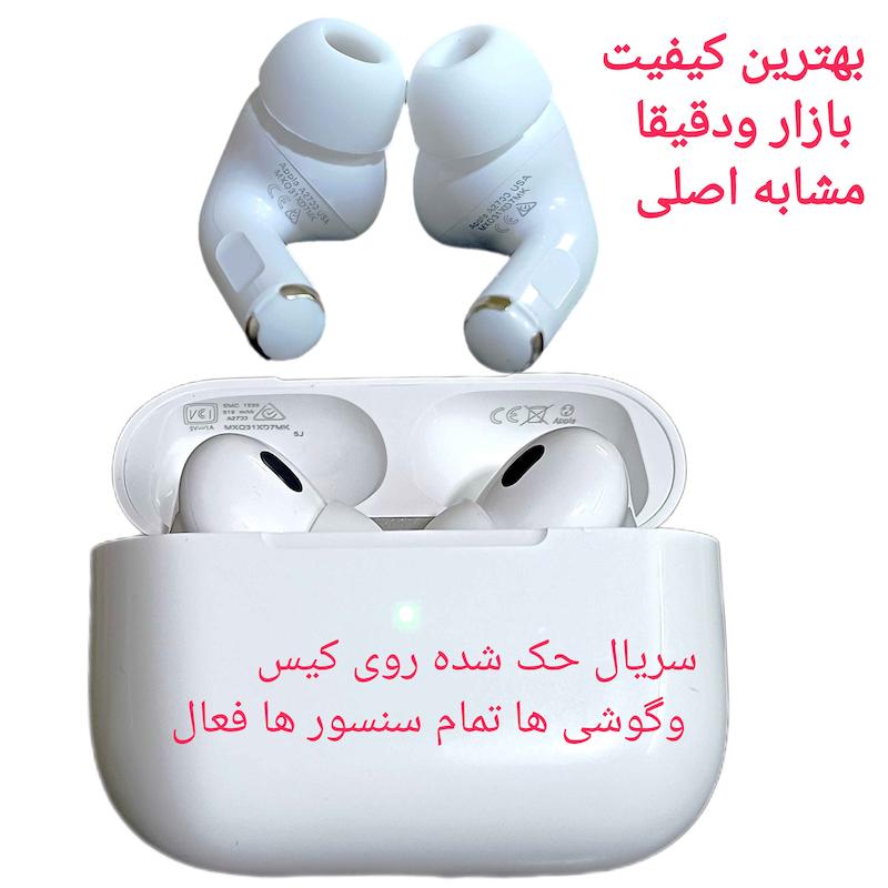 یرپاد پرو ۲ اپل طرح airpod pro 2 (گارانتی تست سلامت )ANCپرچم آمریکا درجه یک 