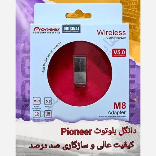 دانگل بلوتوث خودو پایونر
