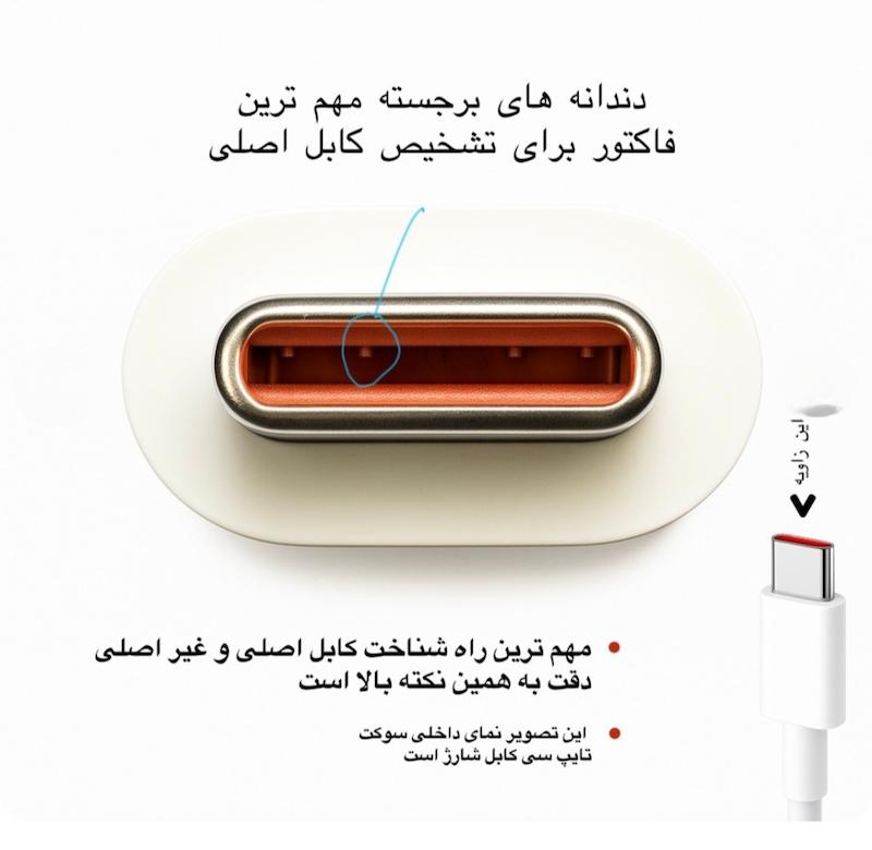 کابل شارژ 120w شیائومی ۱۰۰٪اصلی سرکارتنی