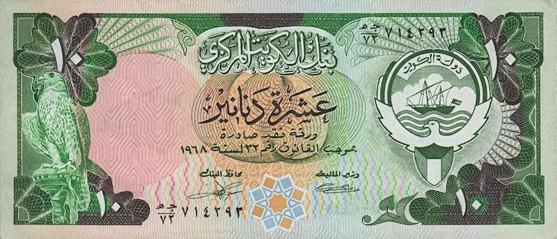 اسکناس ۱۰و۲۰دیناری کویت ۱۹۶۸ 
