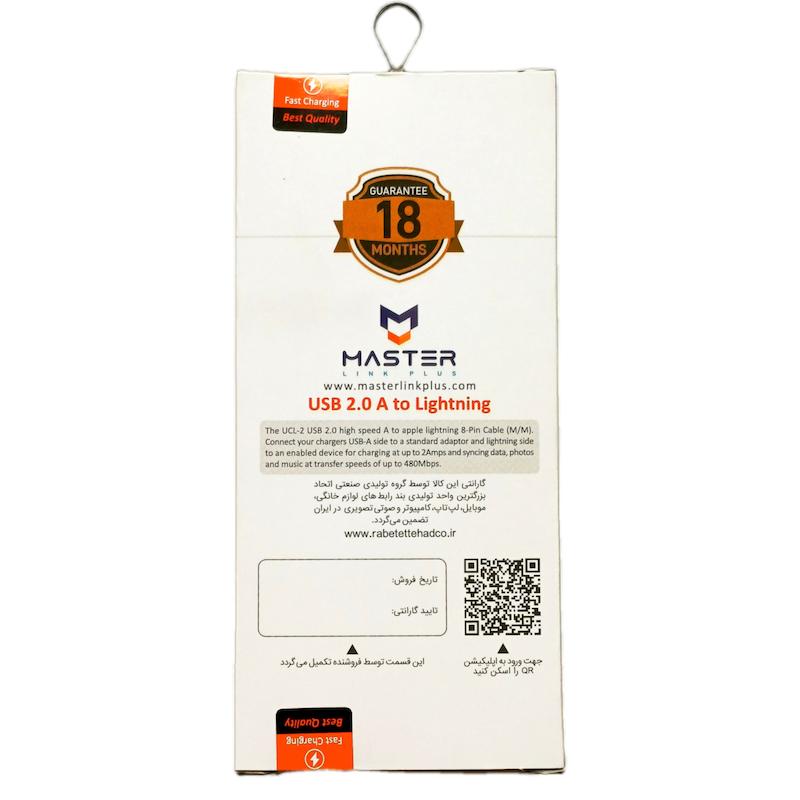 کابل مَستر آیفون (لایتنینگ)۱۸ماه گارانتی ETM003 برند برتر ایرانی 