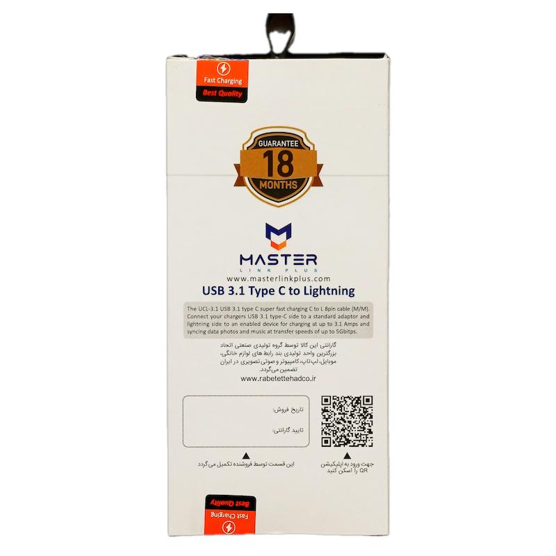 کابل مَستر آیفون 16با گارانتی تعویض ۱۸ماهه ETM 001 کیفیت برتر ایران 