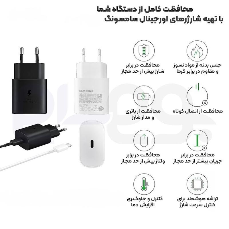 شارژر ۱۵وات اصلی سامسونگ (ساخت ویتنام )باگارانتی