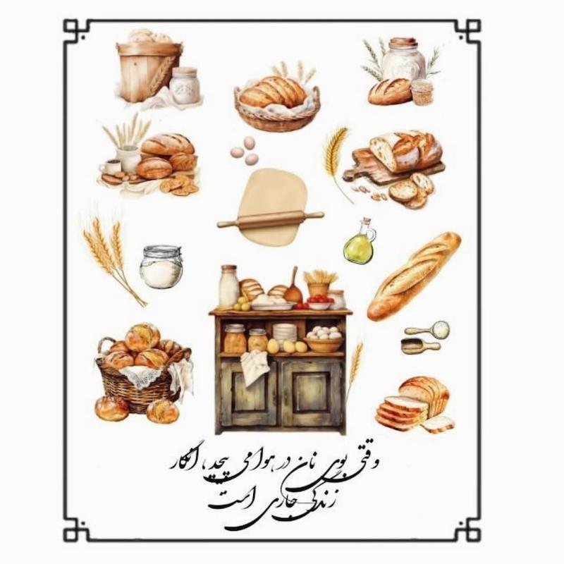           دستمال آشپزخانه 🥖                                    عطرنان