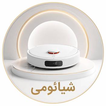 جارو رباتیک شیائومی