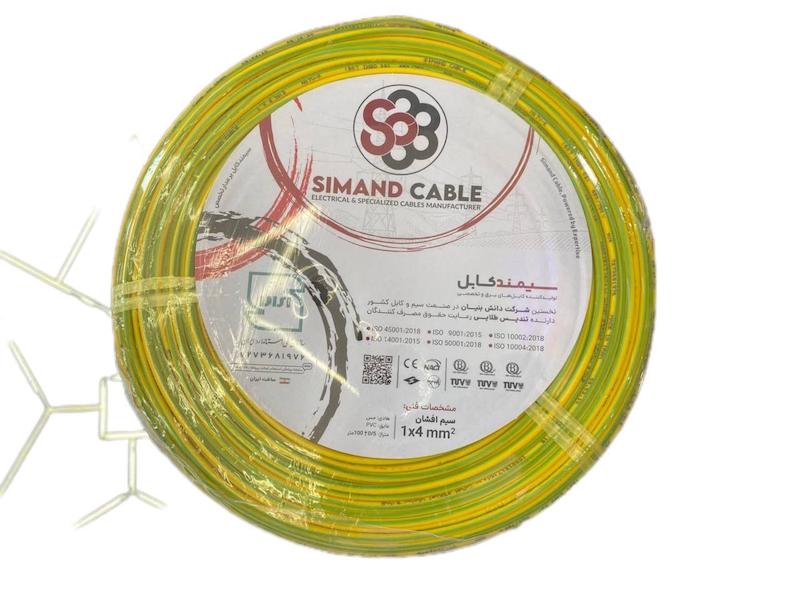 سیم ارت 4*1 سیمند کابل