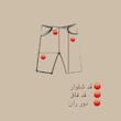شلوارک زنانه