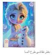 ست دفتر ۵۰ برگ السا و اولاف سپنتا به همراه اتود فانتزی