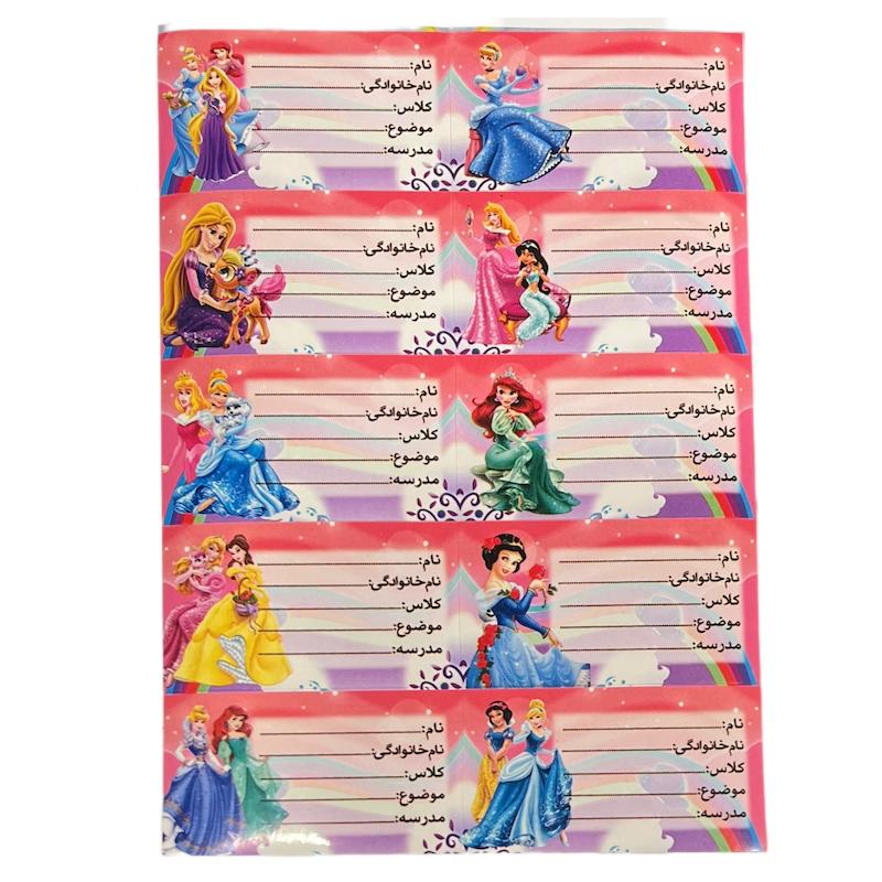برچسب اسم فانتزی طرح‌دار مدرسه (بسته ۷ عددی) – مدل‌های ترند و محبوب